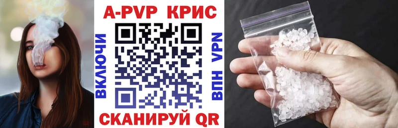 A-PVP СК КРИС  купить наркотики цена  Порхов 