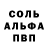 Альфа ПВП кристаллы Kim_ Vieluzi