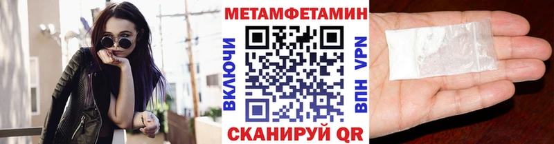 МЕТАМФЕТАМИН Methamphetamine  магазин продажи наркотиков  MEGA как войти  Порхов 